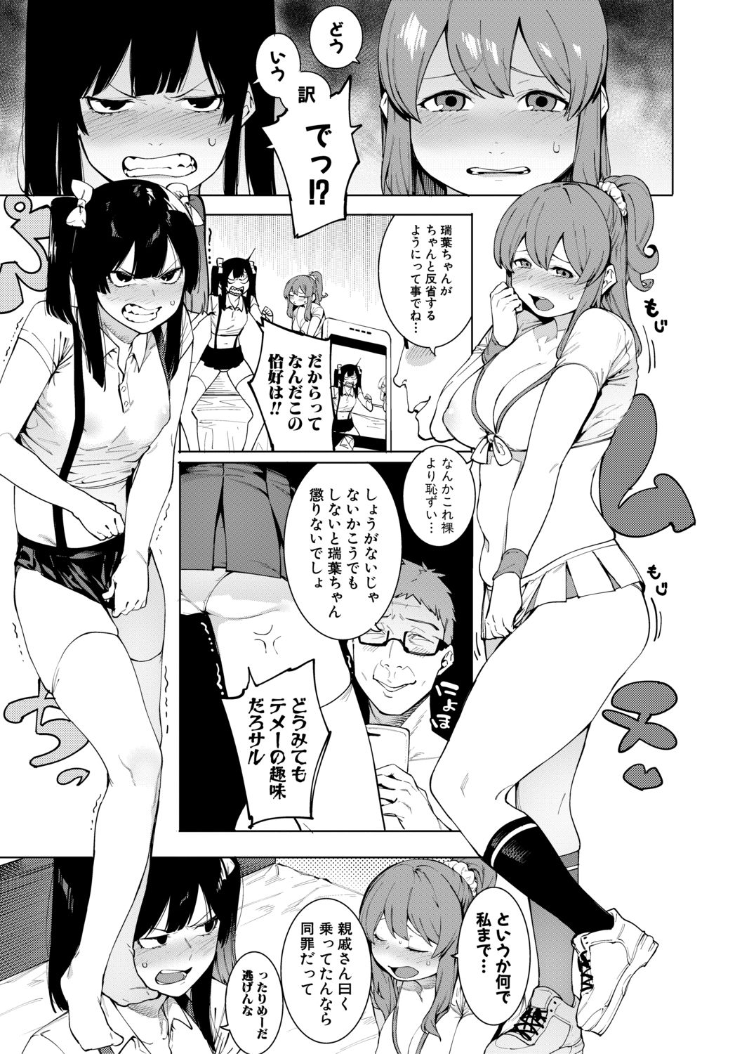 COMIC Shingeki 2019-08 - Page 331