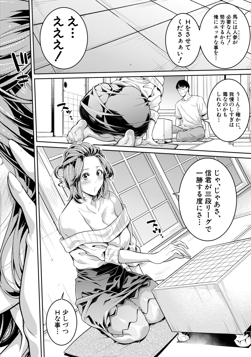 COMIC Shingeki 2019-08 - Page 72