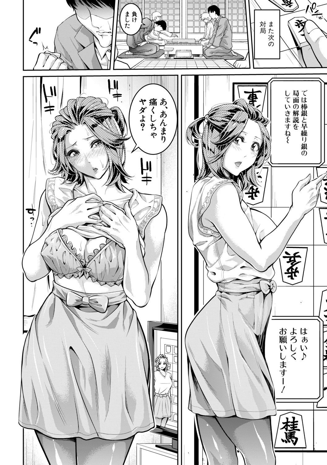 COMIC Shingeki 2019-08 - Page 76