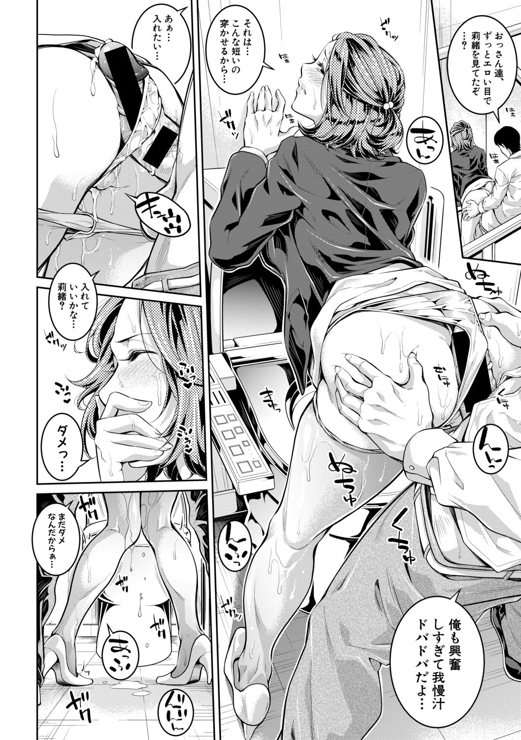 COMIC Shingeki 2019-08 - Page 80