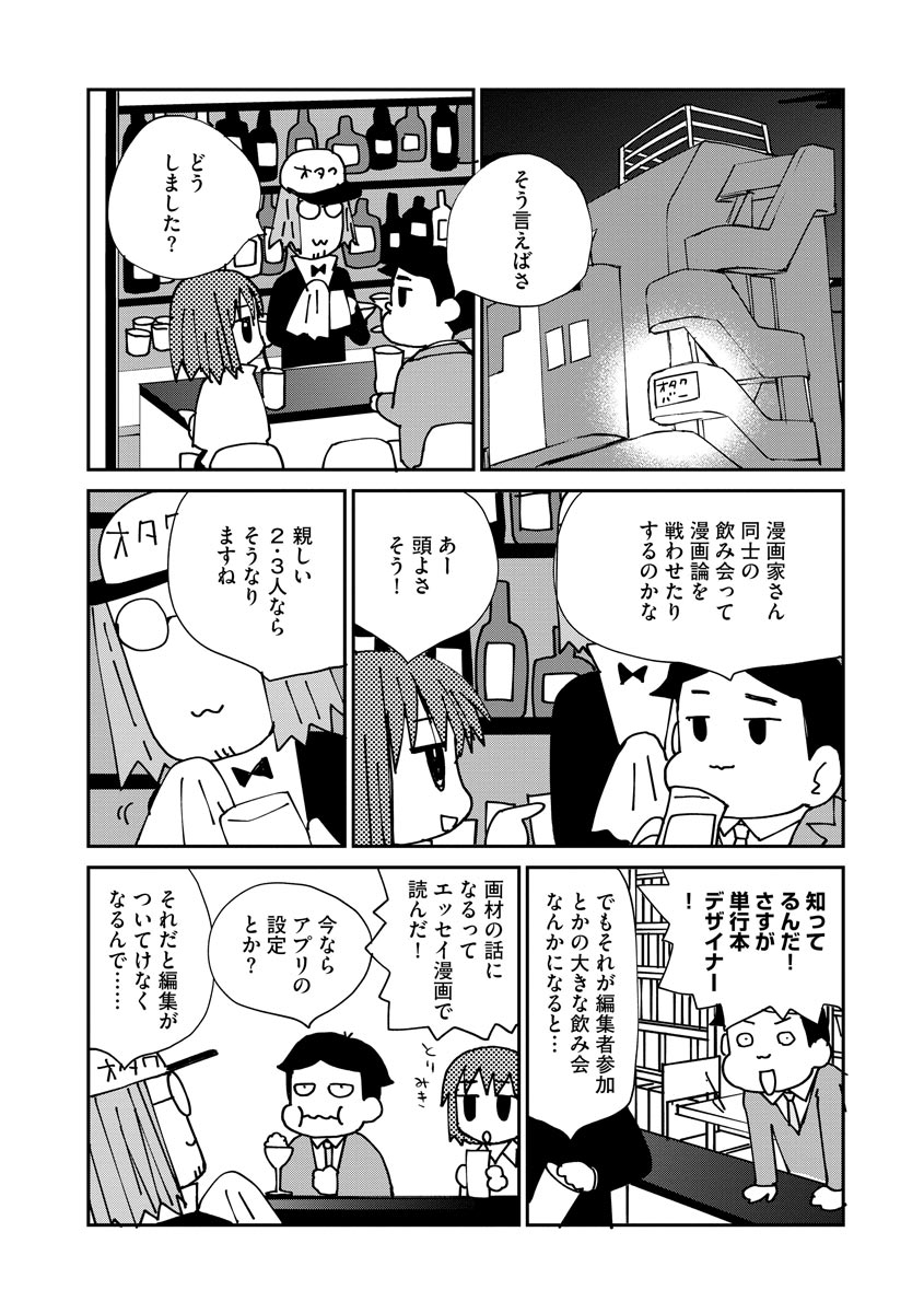 Magazine Cyberia Vol. 124 - Page 51