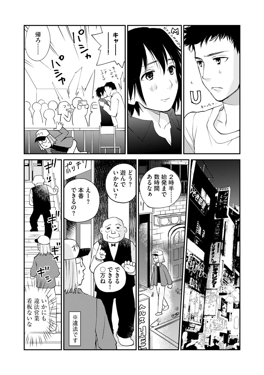 Magazine Cyberia Vol. 124 - Page 53