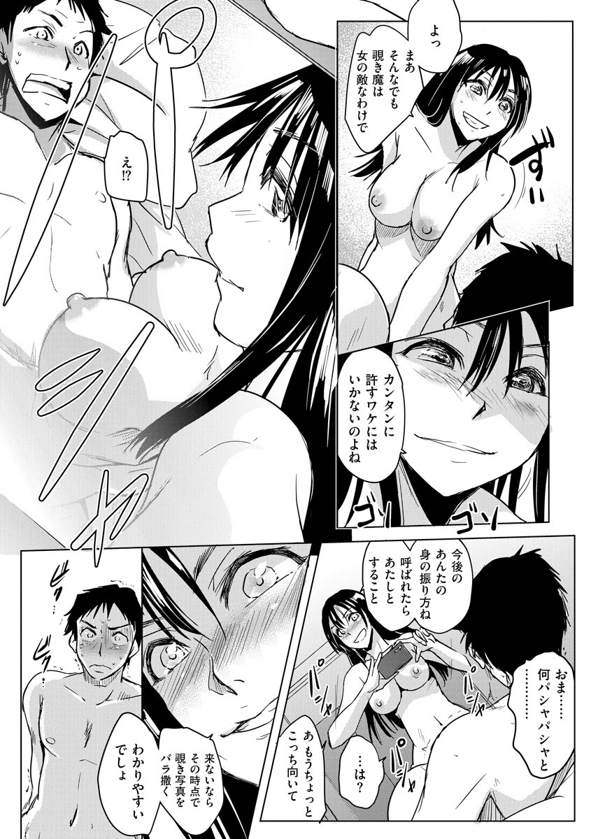 Magazine Cyberia Vol. 124 - Page 74
