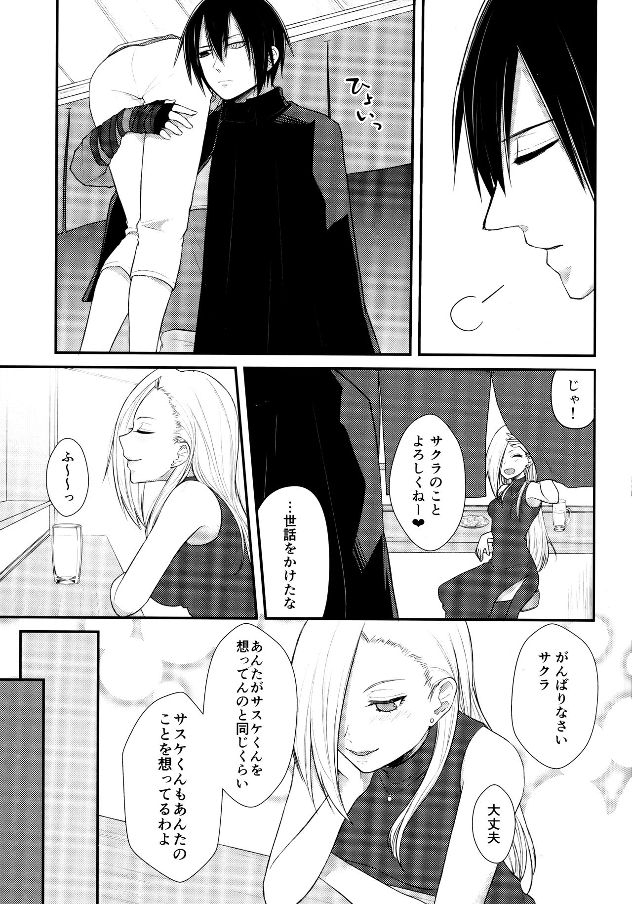 Aquarium Bottle - Page 104