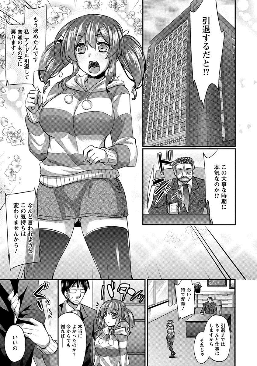 Angel Club MEGA Vol. 21 - Page 17