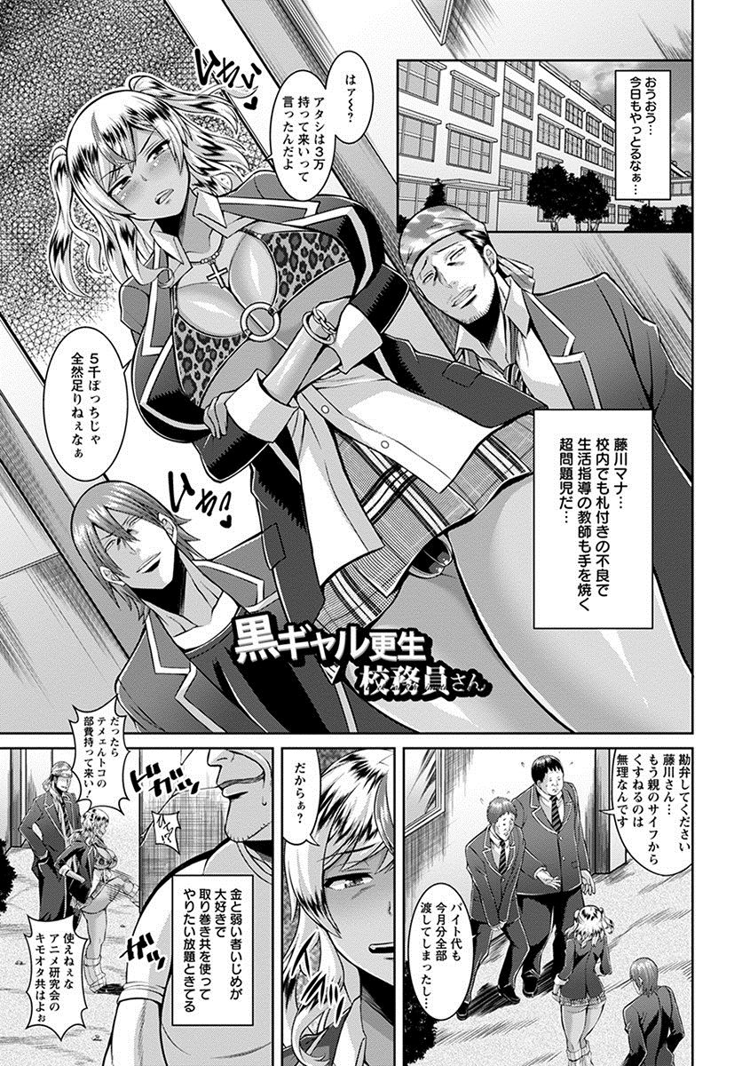 Angel Club MEGA Vol. 21 - Page 37