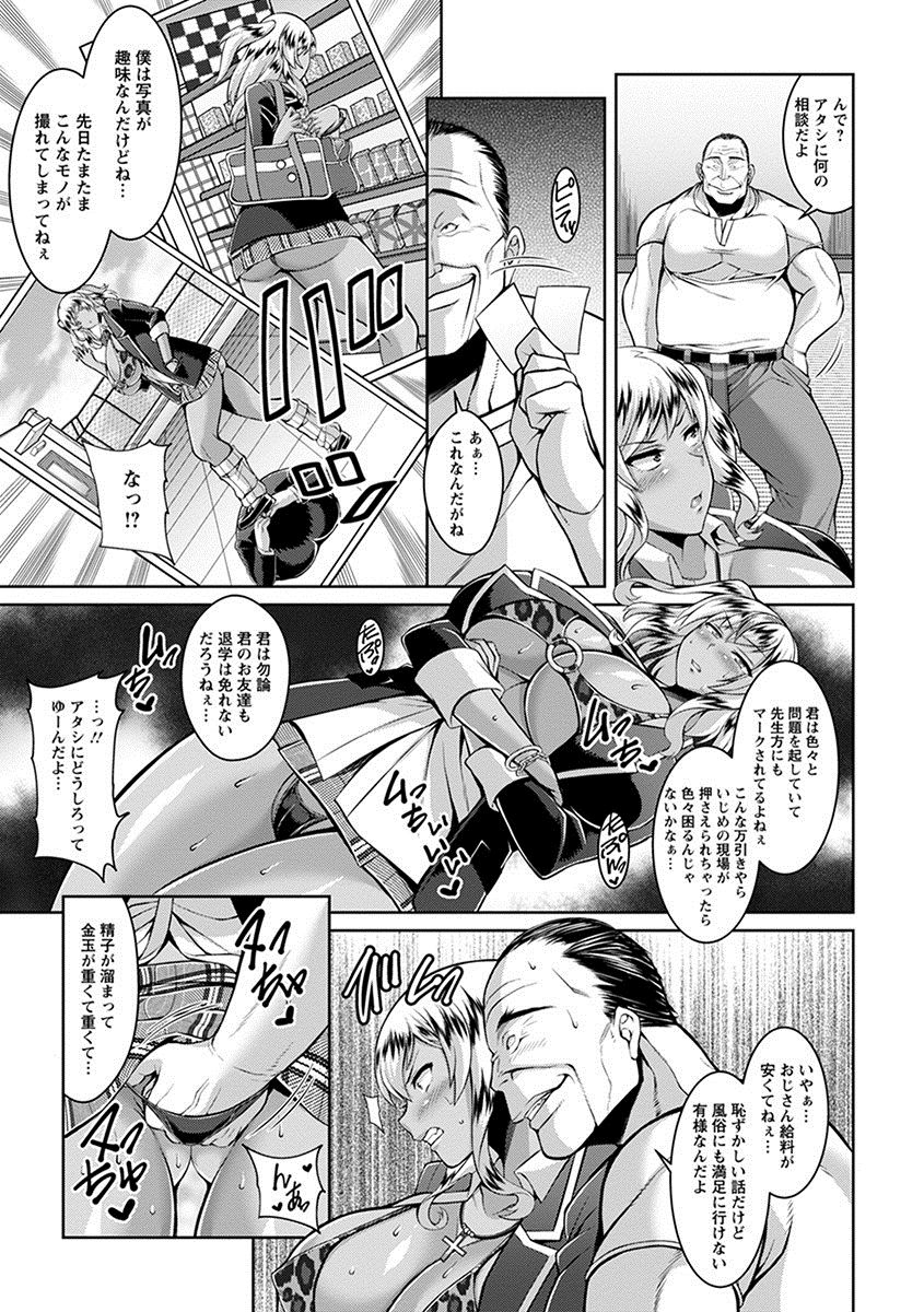 Angel Club MEGA Vol. 21 - Page 39