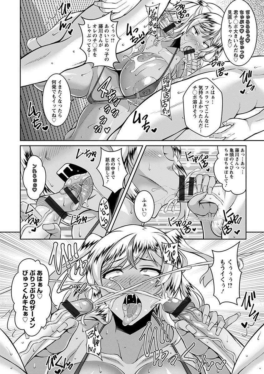 Angel Club MEGA Vol. 21 - Page 52