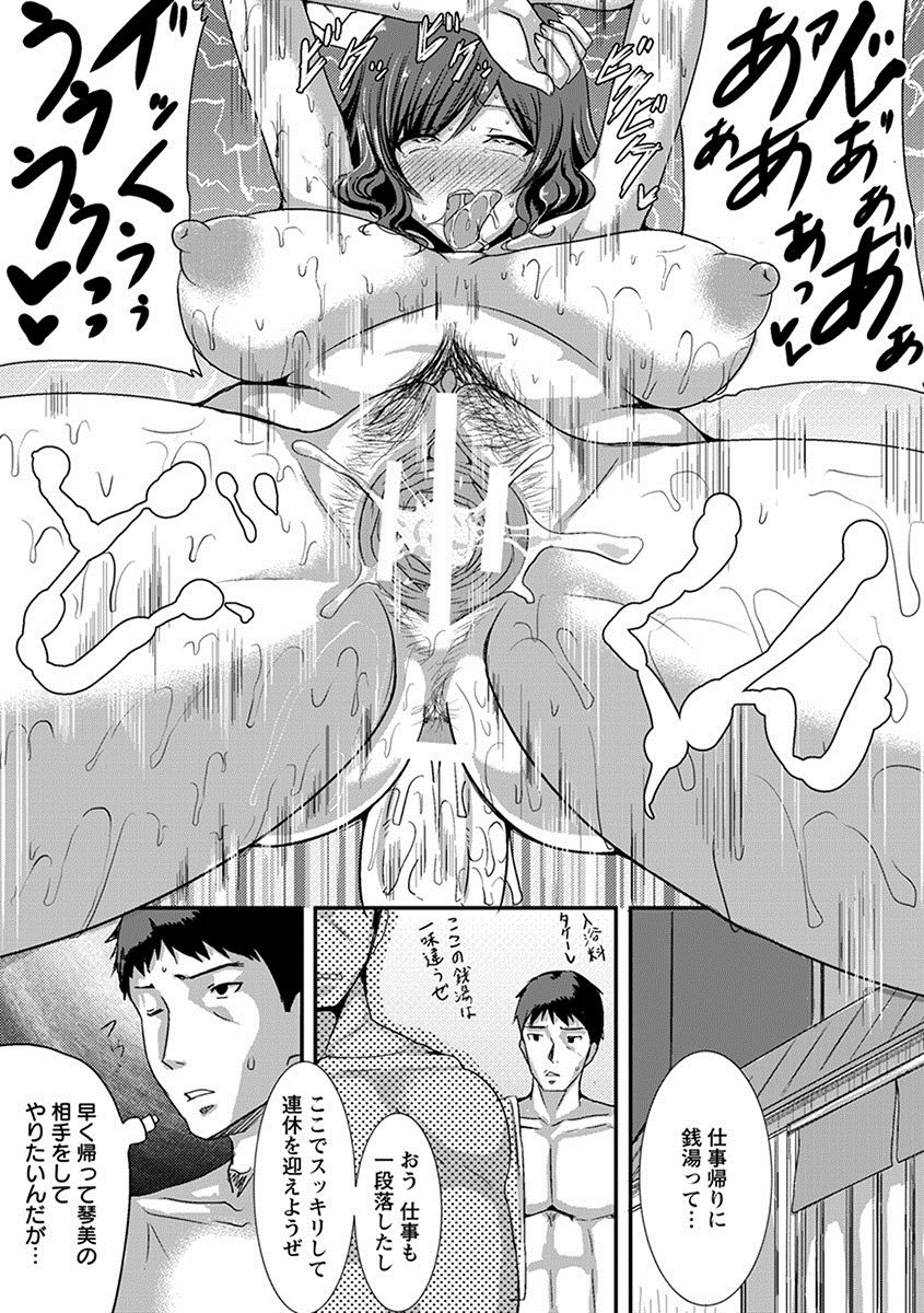 Angel Club MEGA Vol. 21 - Page 75