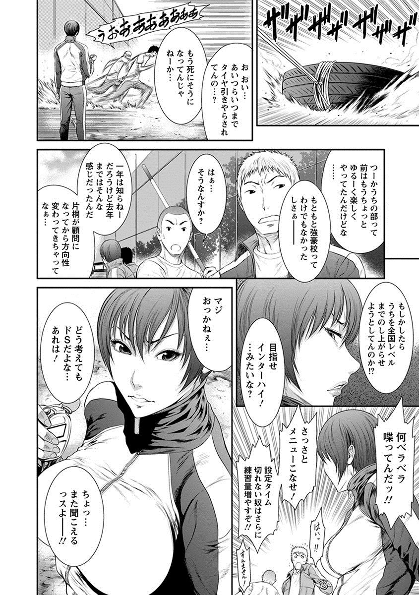 Angel Club MEGA Vol. 21 - Page 78