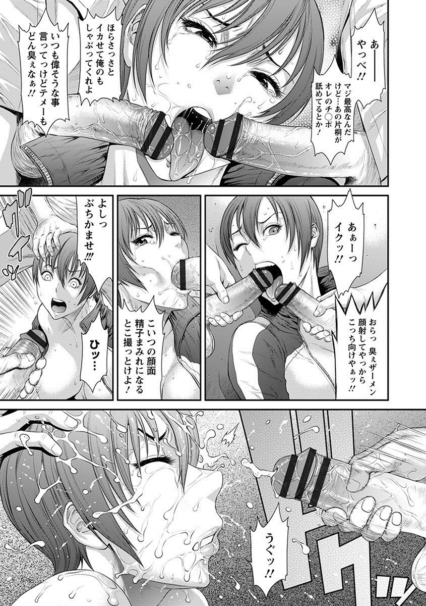 Angel Club MEGA Vol. 21 - Page 87