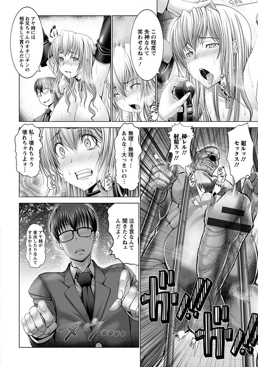 Angel Club MEGA Vol. 22 - Page 10