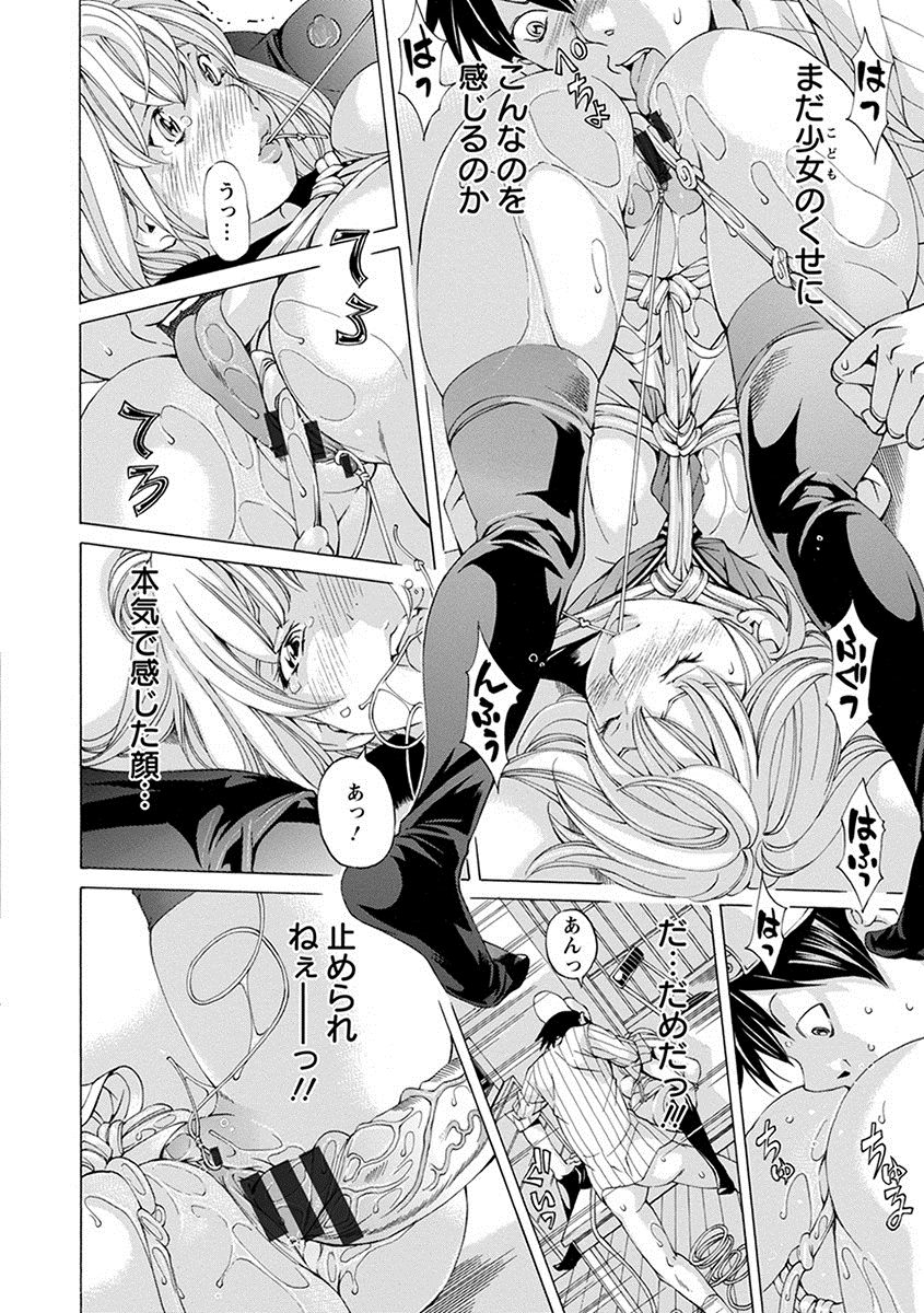 Angel Club MEGA Vol. 22 - Page 388