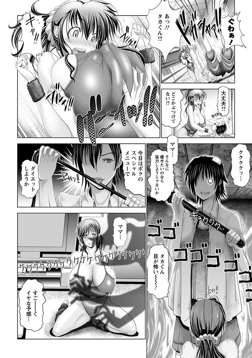 Angel Club MEGA Vol. 22 - Page 396