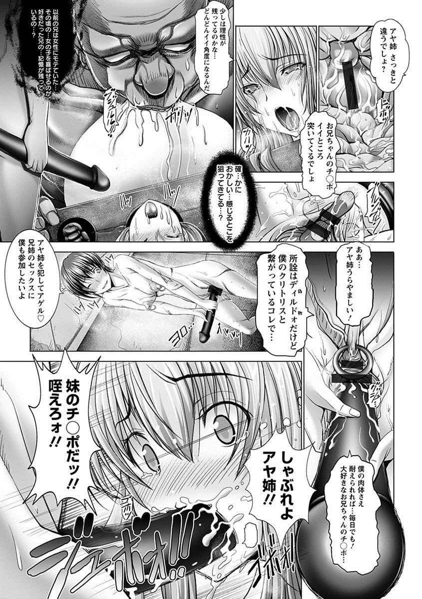 Angel Club MEGA Vol. 22 - Page 45