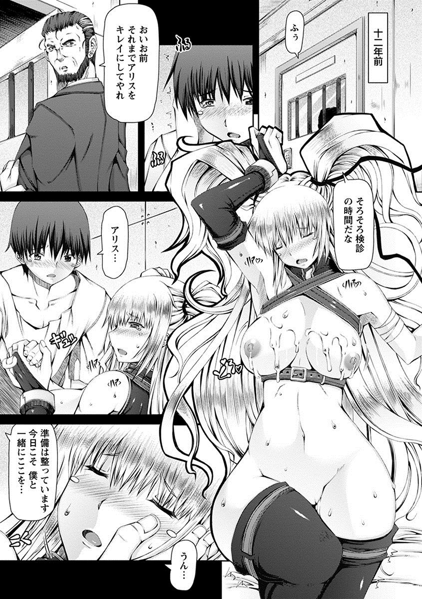 Angel Club MEGA Vol. 22 - Page 49