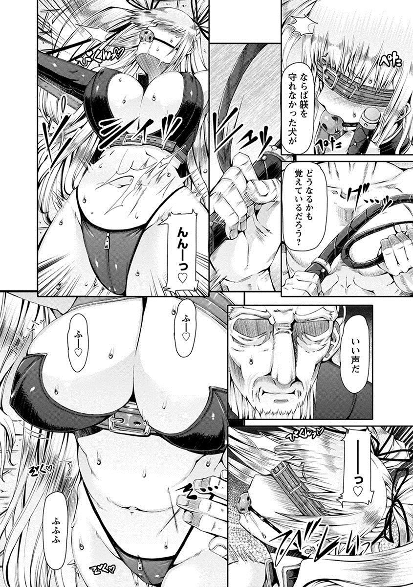 Angel Club MEGA Vol. 22 - Page 54