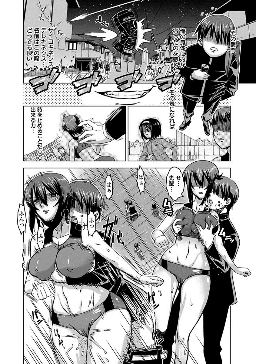 Angel Club MEGA Vol. 24 - Page 26