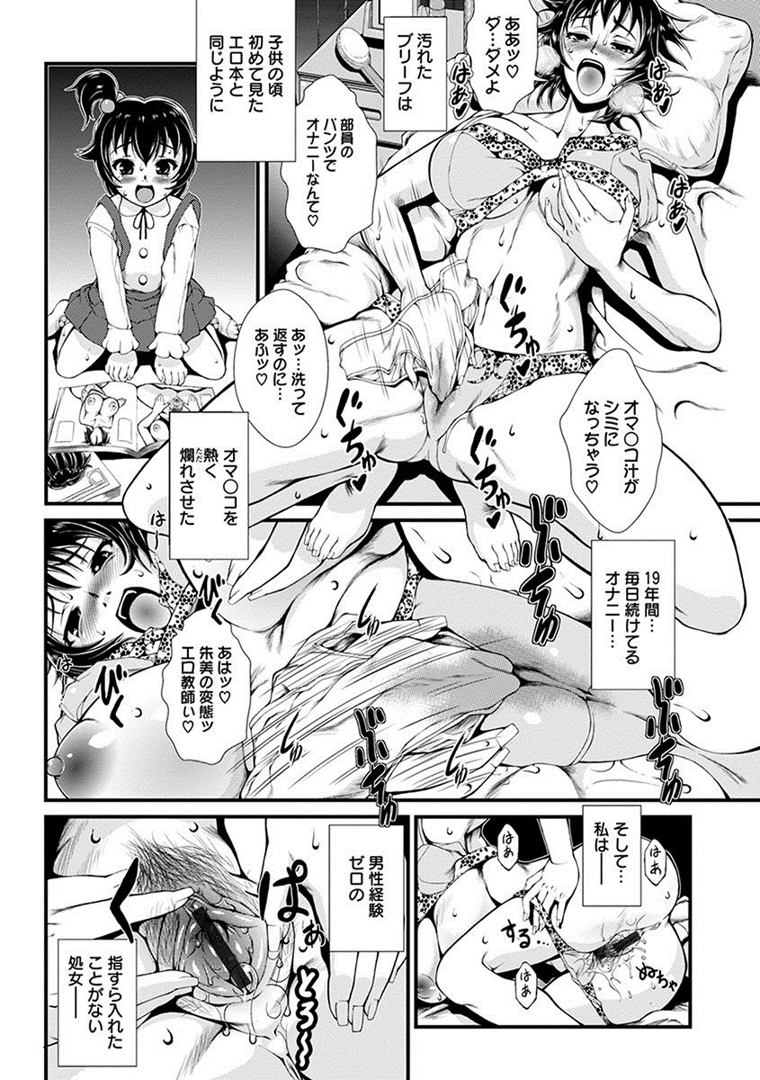 Angel Club MEGA Vol. 24 - Page 51