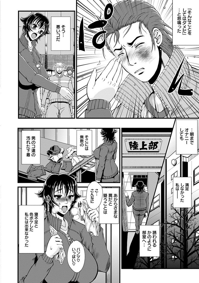 Angel Club MEGA Vol. 24 - Page 56
