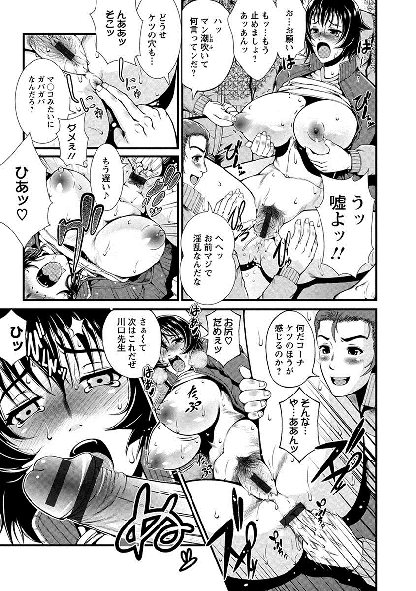 Angel Club MEGA Vol. 24 - Page 59