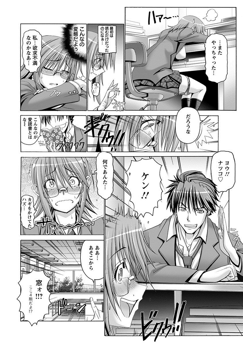 Angel Club MEGA Vol. 26 - Page 16