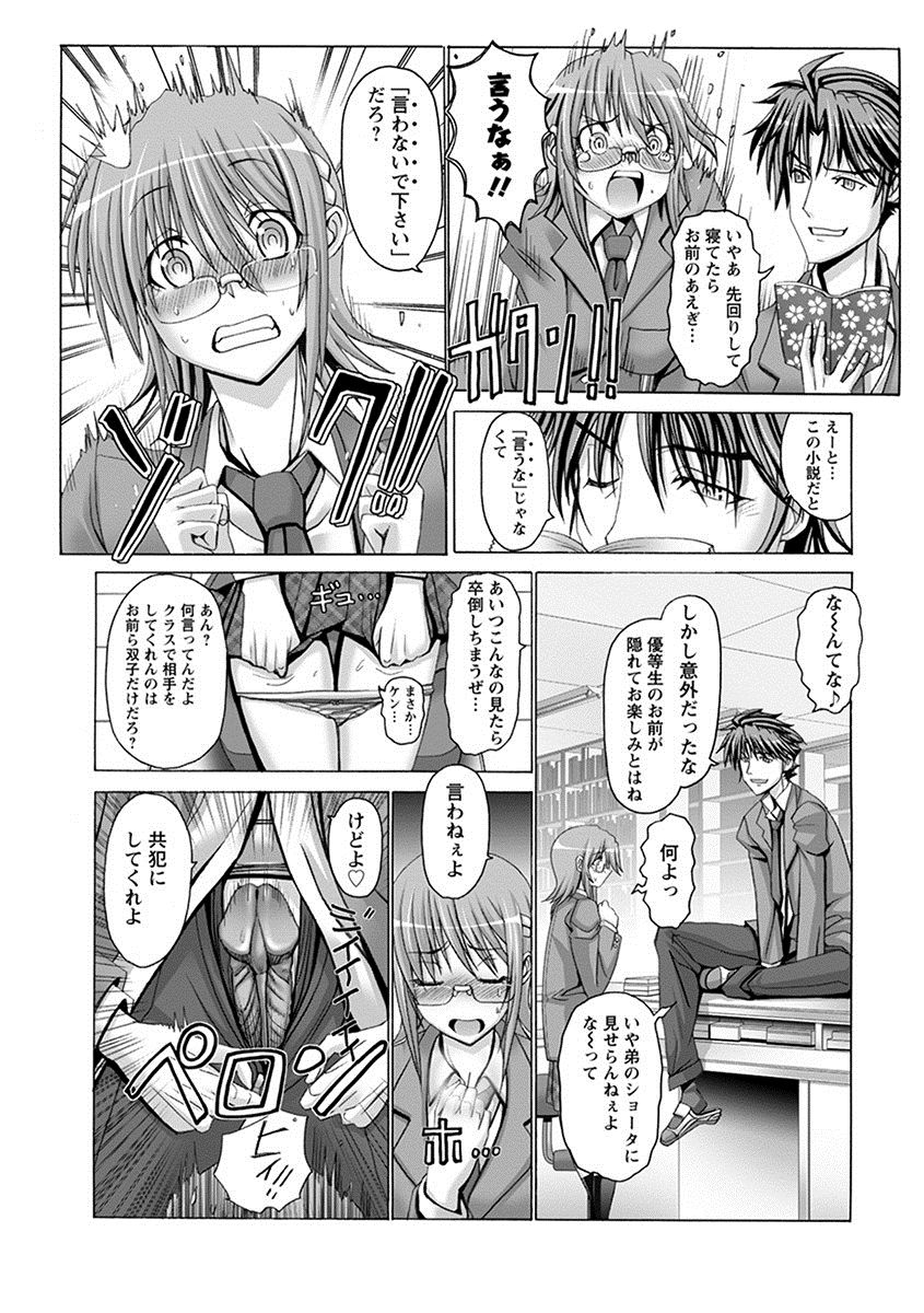 Angel Club MEGA Vol. 26 - Page 17