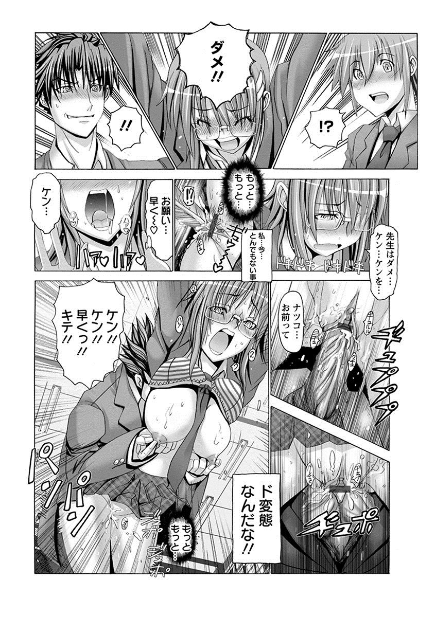 Angel Club MEGA Vol. 26 - Page 24