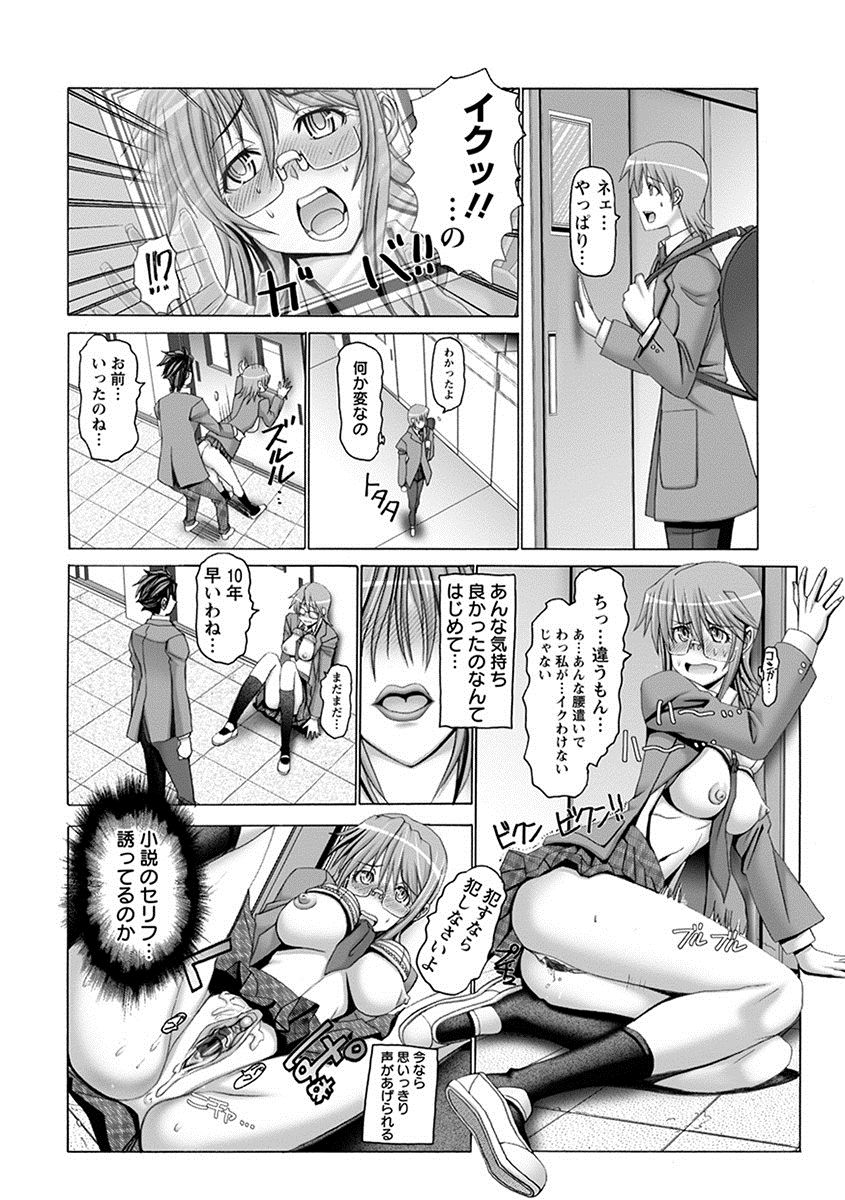 Angel Club MEGA Vol. 26 - Page 26