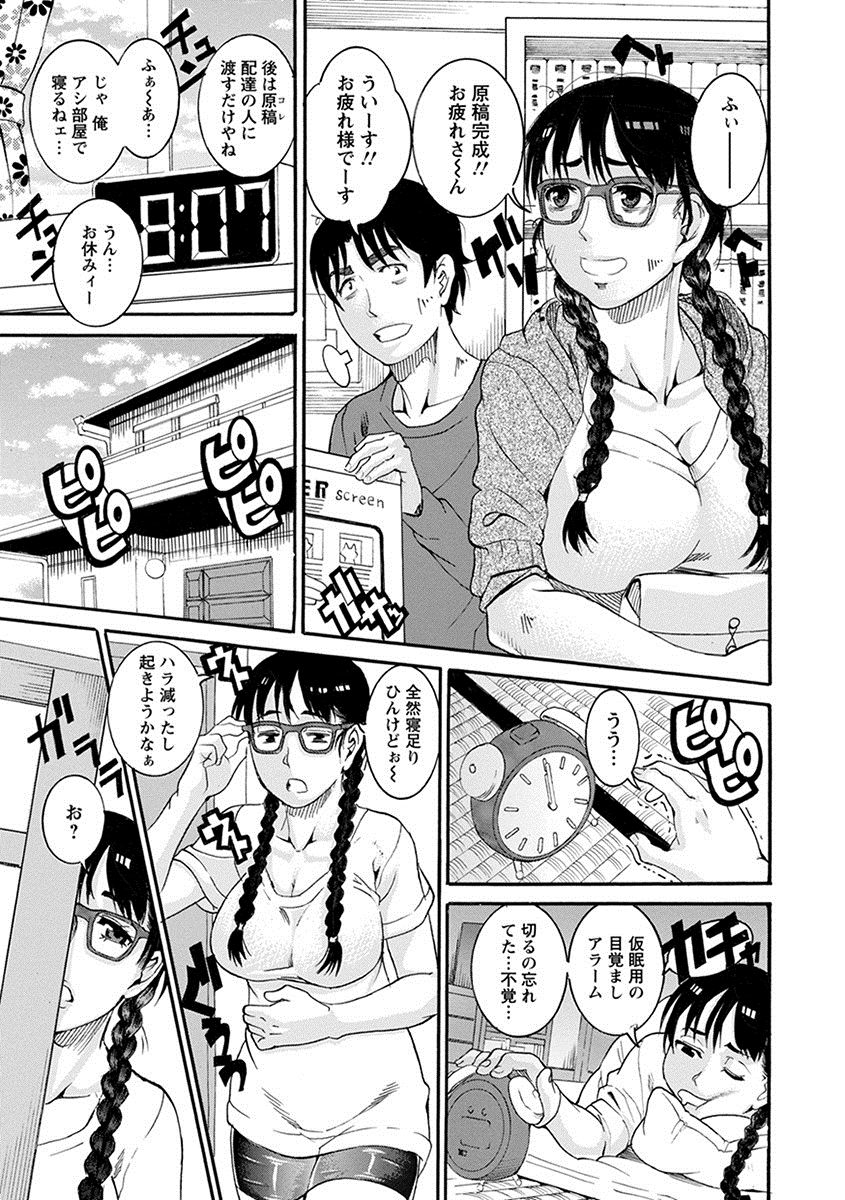 Angel Club MEGA Vol. 26 - Page 35