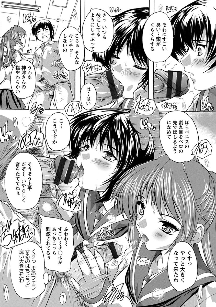 Angel Club MEGA Vol. 30 - Page 24
