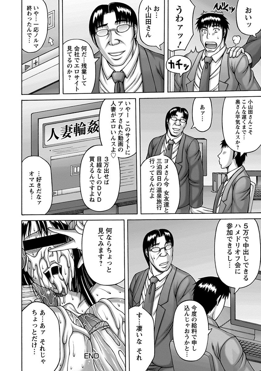 Angel Club MEGA Vol. 30 - Page 364
