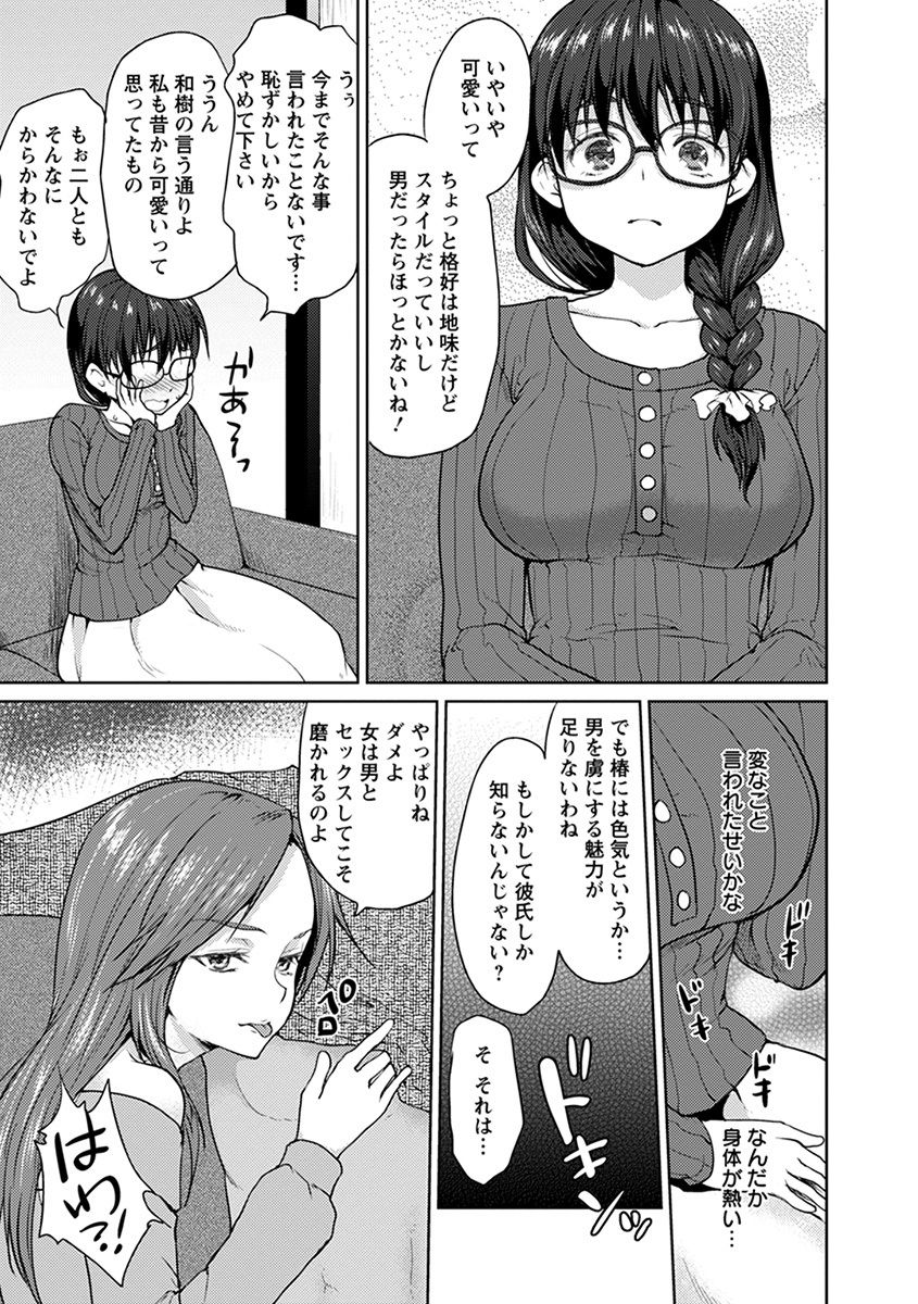 Angel Club MEGA Vol. 30 - Page 369