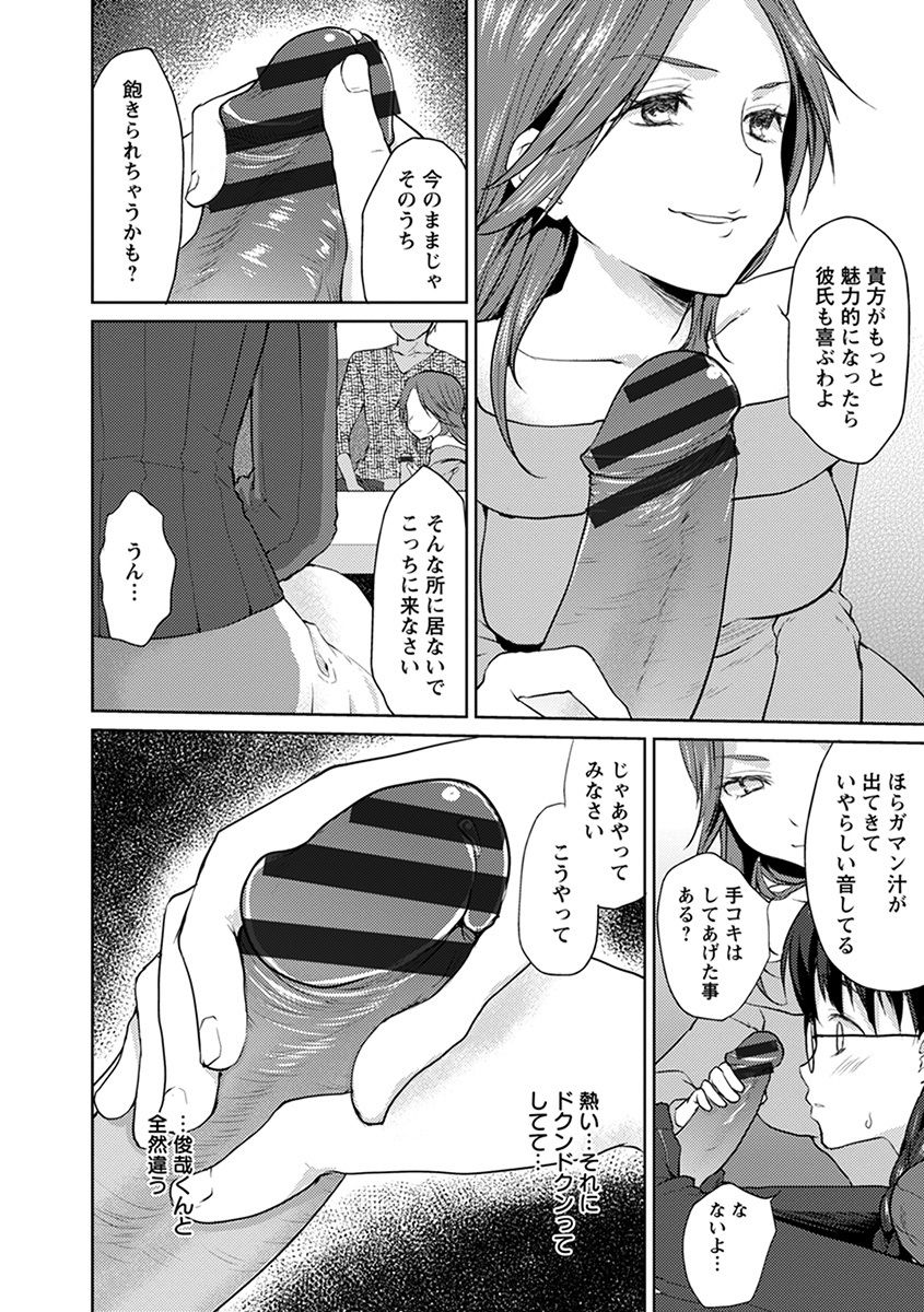 Angel Club MEGA Vol. 30 - Page 370