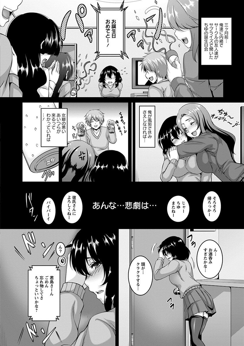 Angel Club MEGA Vol. 30 - Page 42