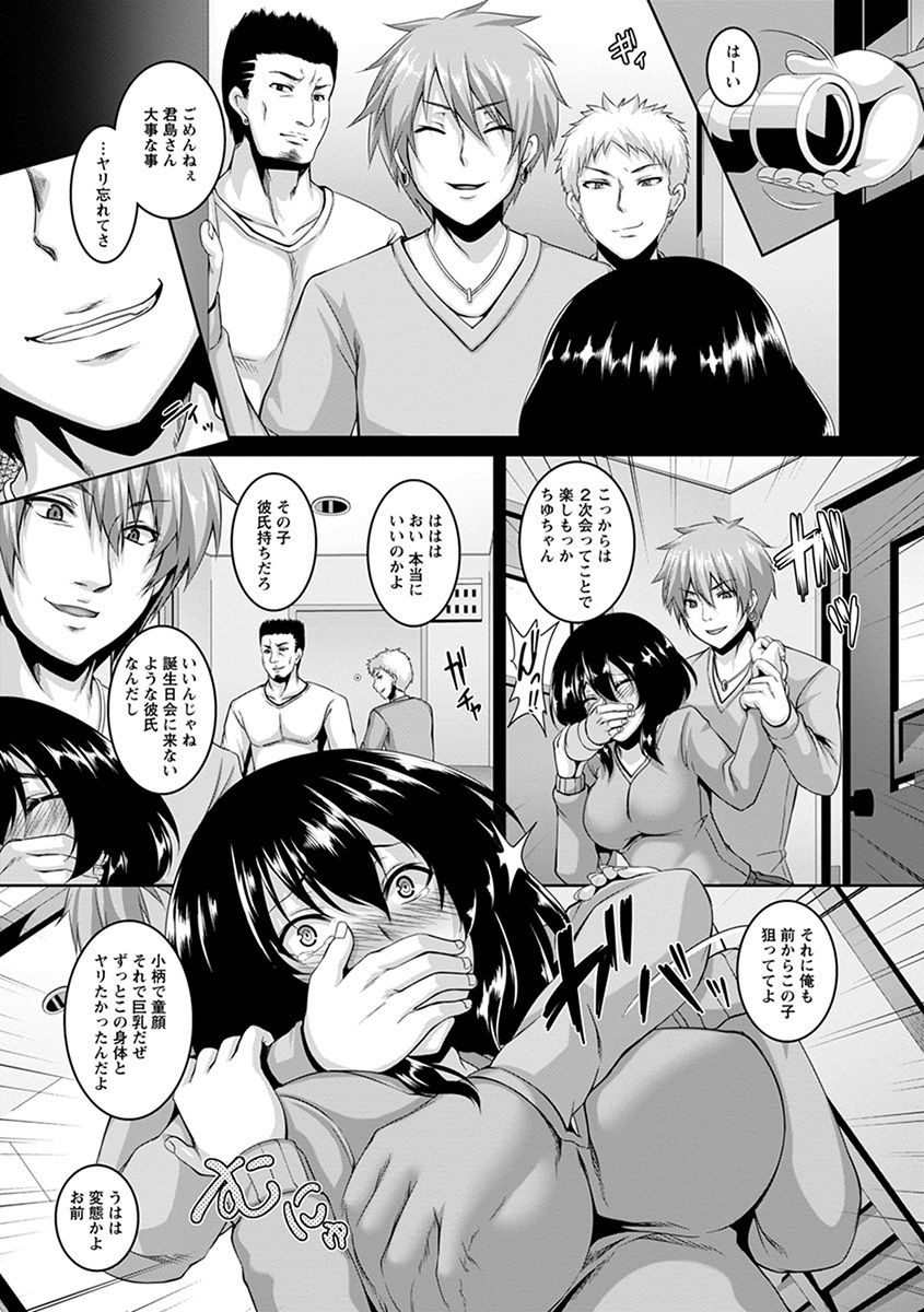 Angel Club MEGA Vol. 30 - Page 43