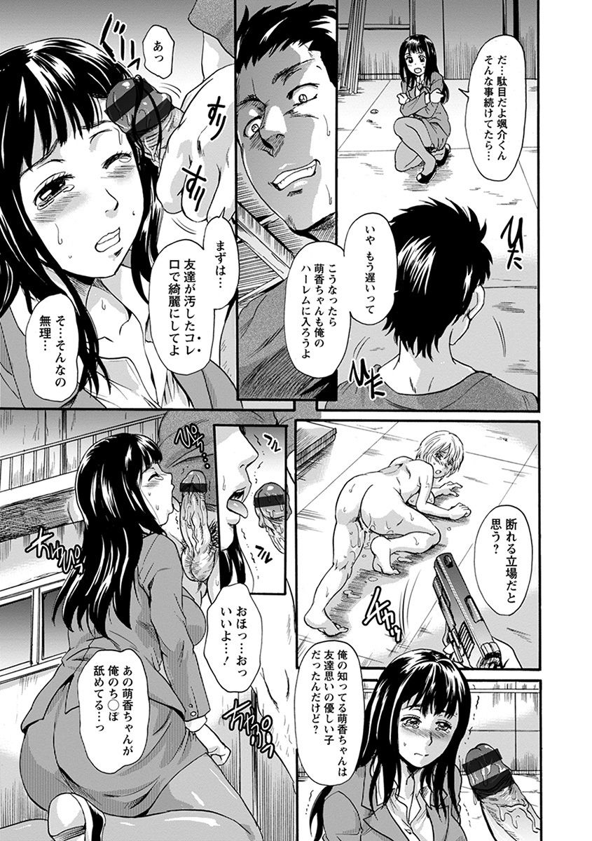 Angel Club MEGA Vol. 36 - Page 11