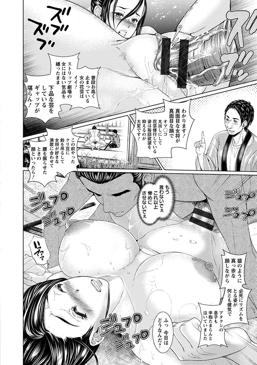 Angel Club MEGA Vol. 36 - Page 410