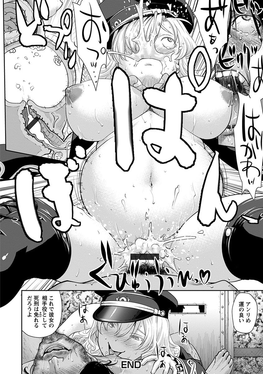Angel Club MEGA Vol. 36 - Page 44