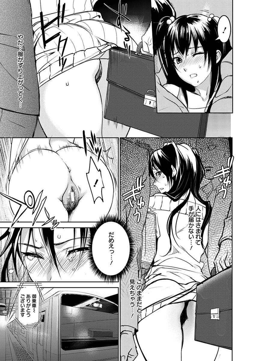 Angel Club MEGA Vol. 34 - Page 15
