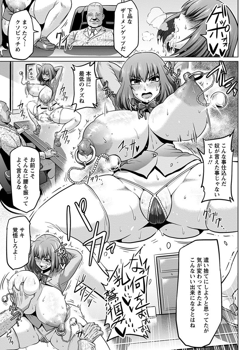 Angel Club MEGA Vol. 34 - Page 395