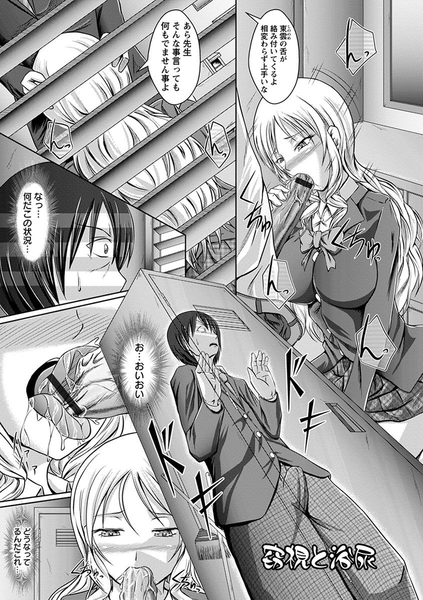Angel Club MEGA Vol. 34 - Page 73