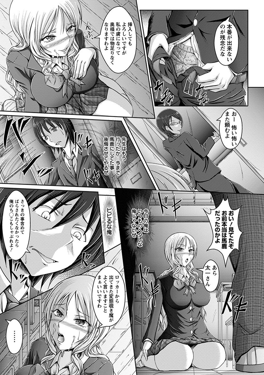 Angel Club MEGA Vol. 34 - Page 81