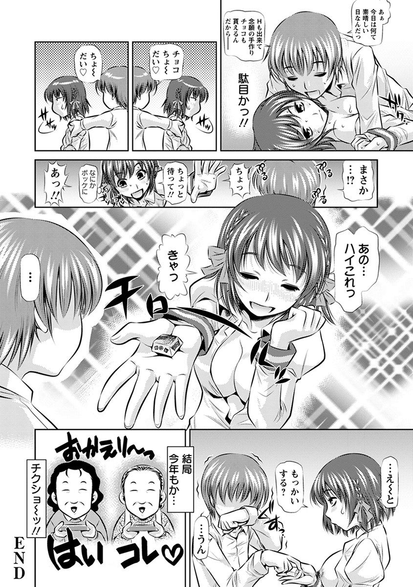 Angel Club MEGA Vol. 37 - Page 20
