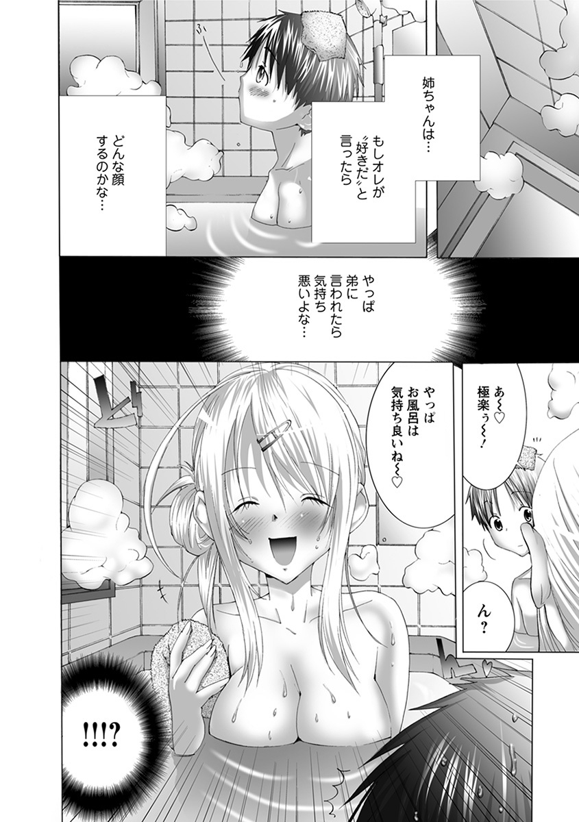 Angel Club MEGA Vol. 37 - Page 336
