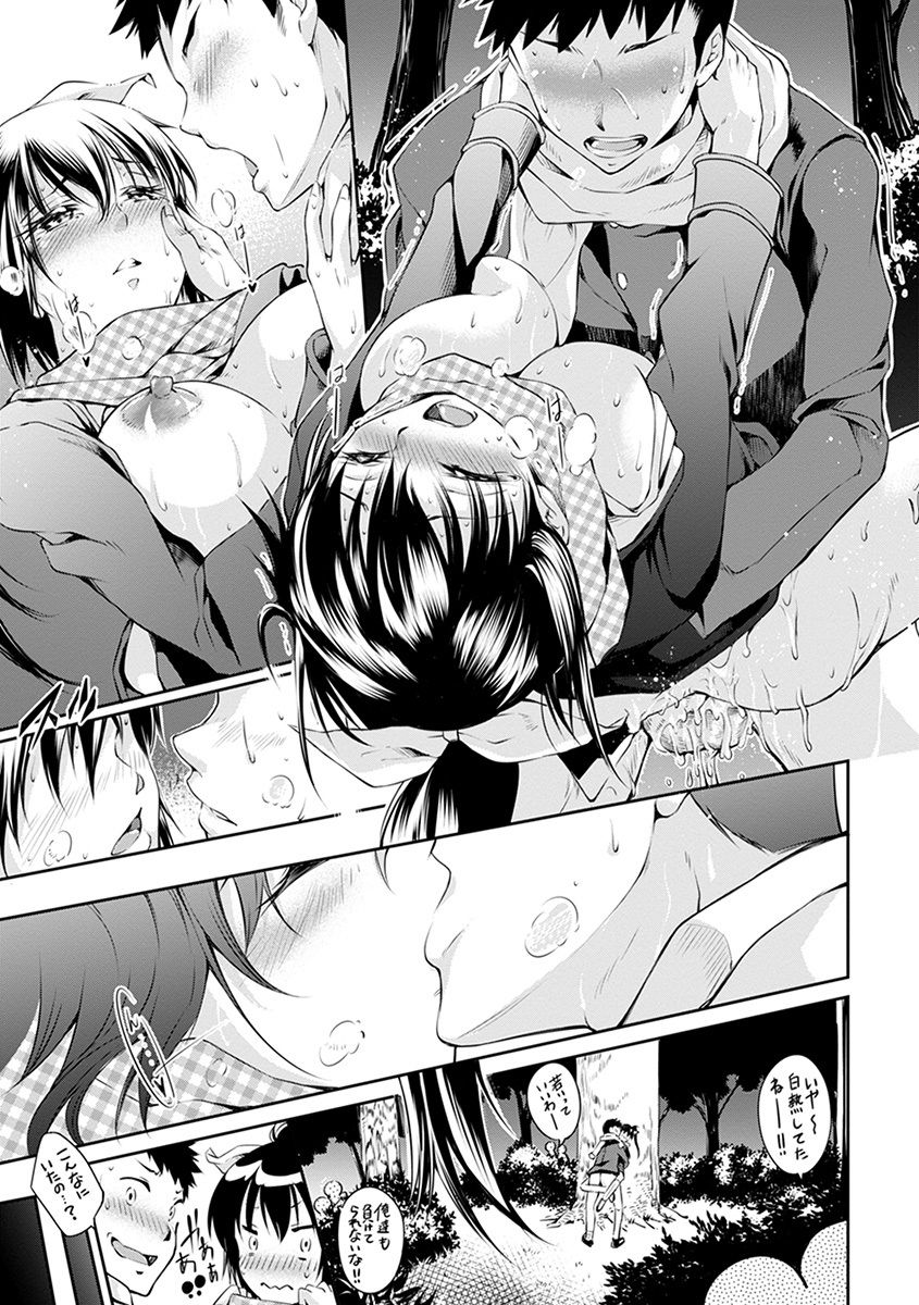 Angel Club MEGA Vol. 37 - Page 371