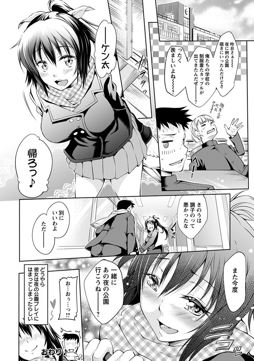Angel Club MEGA Vol. 37 - Page 372