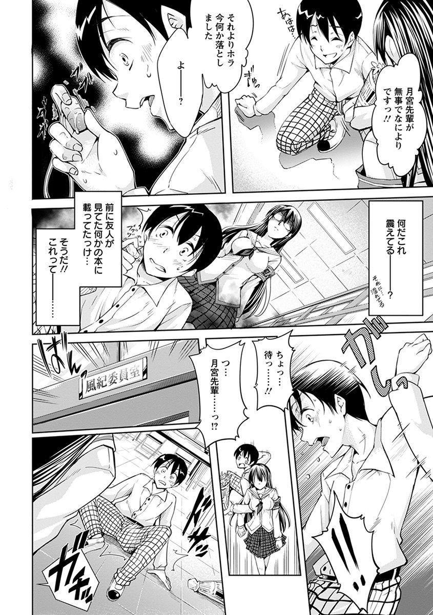 Angel Club MEGA Vol. 37 - Page 376