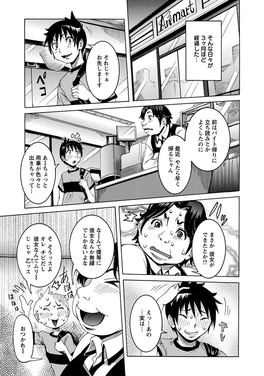 Angel Club MEGA Vol. 37 - Page 43