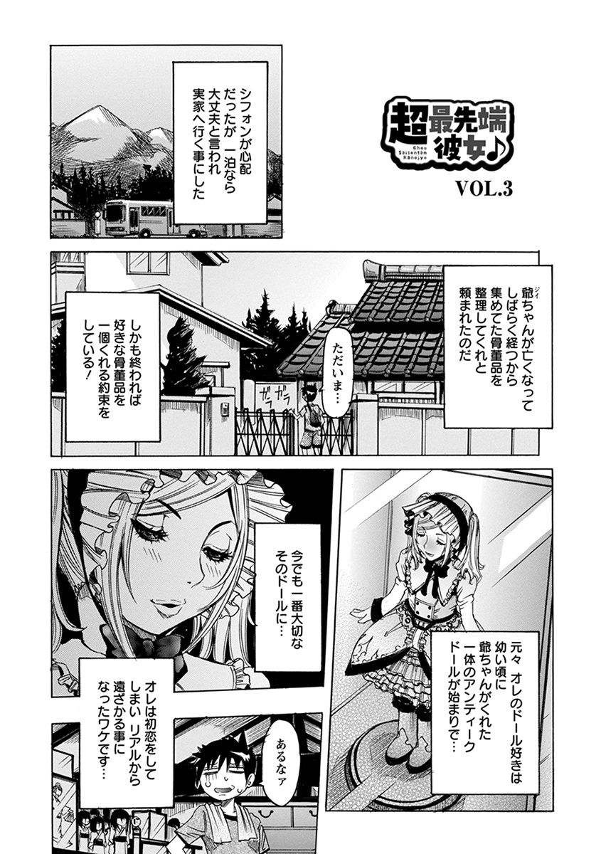 Angel Club MEGA Vol. 37 - Page 62